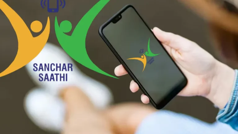 Sanchaar Saathi App: ऑनलाइन फ्रॉड से बचाने का सरकार का डिजिटल हथियार, ऐसे करेगा आपकी सुरक्षा