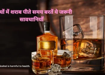 सर्दियों में शराब-Bharati Fast News