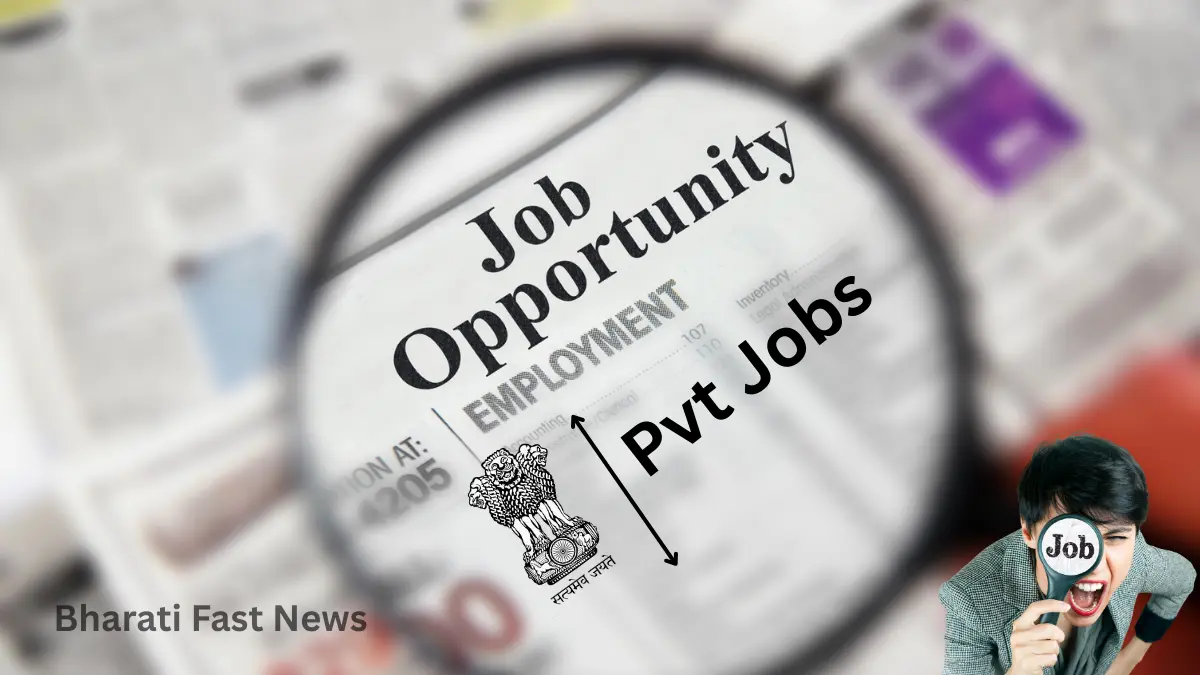 प्राइवेट जॉब या सरकारी नौकरी-Bharati Fast News