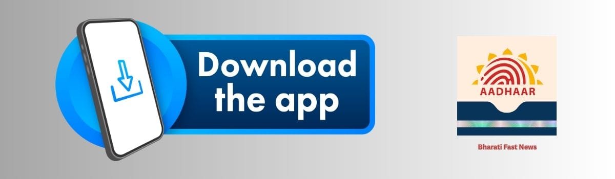 नई App कैसे डाउनलोड/Use करें