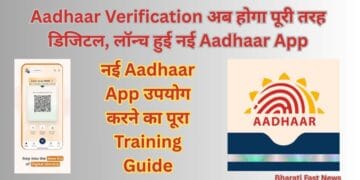 Aadhaar Verification-Bharati Fast News