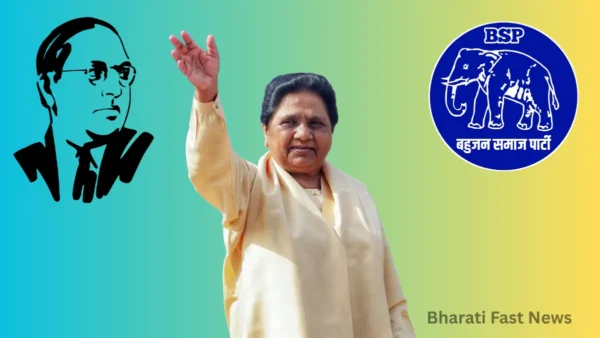 बहुजन समाज पार्टी-Bharati Fast News