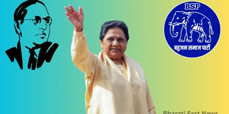 बहुजन समाज पार्टी-Bharati Fast News