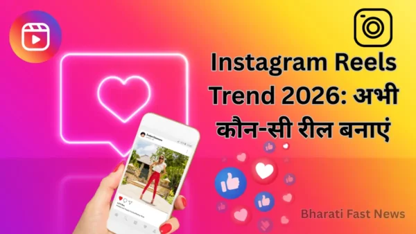 Instagram Reels Trend 2026-Bharati Fast News