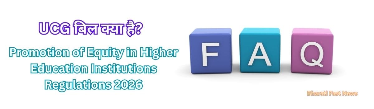 Promotion of Equity in Higher Education Institutions Regulations 2026-FAQ