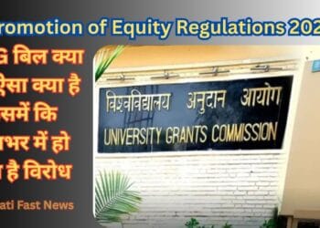 UCG बिल क्या है?-Bharati Fast News