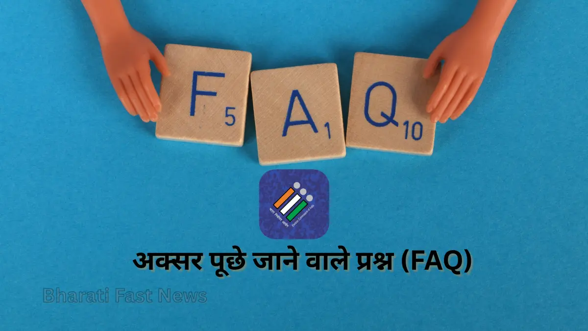 FAQ-अक्सर पूछे जाने वाले प्रश्न SIR