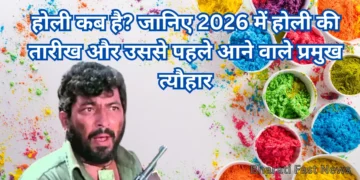 होली कब है?-Bharati Fast News