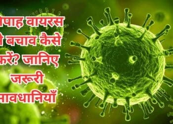 Zoonotic Virus (निपाह वायरस) से बचाव कैसे करें?-Bharati Fast News