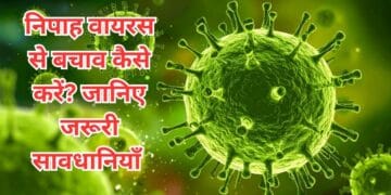 Zoonotic Virus (निपाह वायरस) से बचाव कैसे करें?-Bharati Fast News