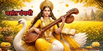 वसंत पंचमी क्यों मनाई जाती है-Bharati Fast News