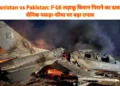 Afghanistan vs Pakistan-Bharati Fast News
