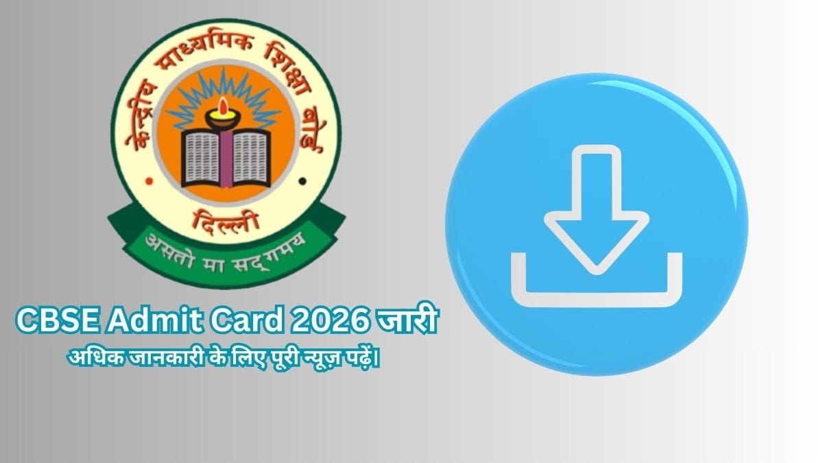 CBSE Admit Card 2026 जारी-Bharati Fast News