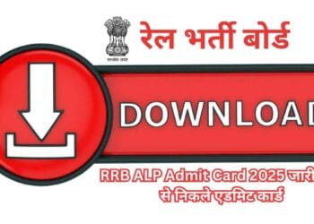 RRB ALP Admit Card 2025 जारी-Bharati Fast News