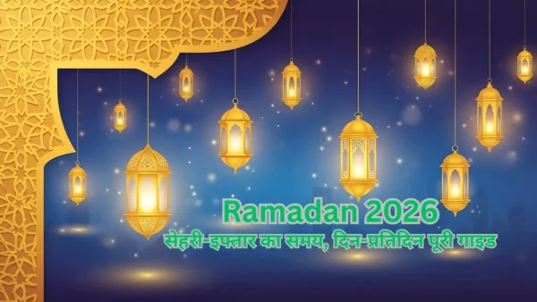 Ramadan-2026-Bharati Fast News