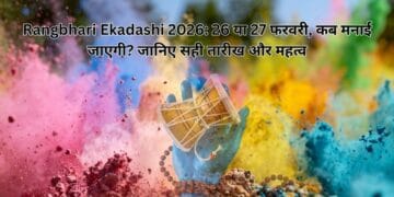 Rangbhari Ekadashi 2026-Bharati Fast News