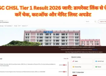 SSC CHSL Tier 1 Result 2026 जारी-Bharati Fast News