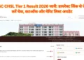SSC CHSL Tier 1 Result 2026 जारी-Bharati Fast News
