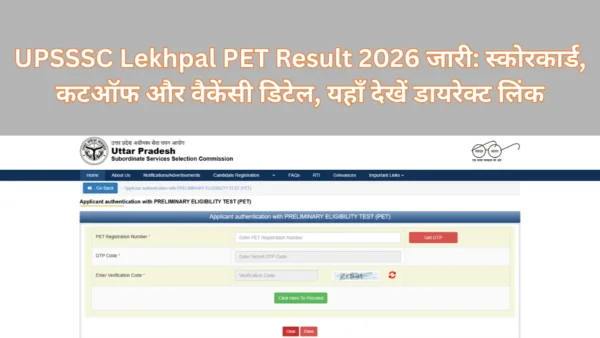 UPSSSC Lekhpal PET Result 2026-Bharati Fast News