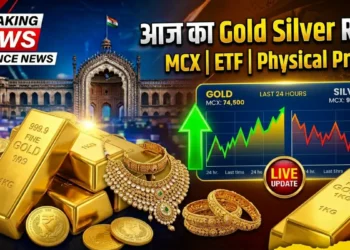 आज का Gold और Silver रेट