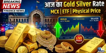 आज का Gold और Silver रेट