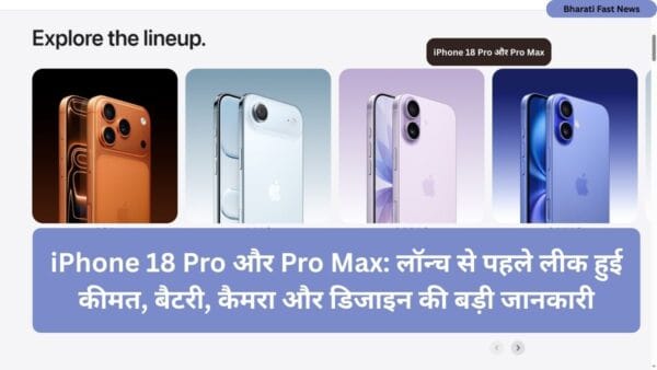 iPhone 18 Pro-Bharati Fast News