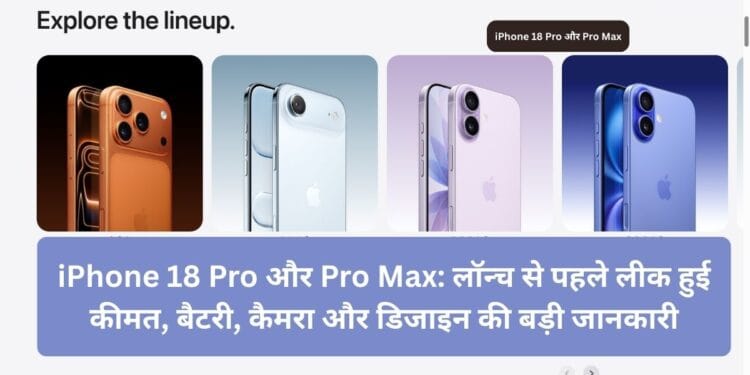 iPhone 18 Pro-Bharati Fast News