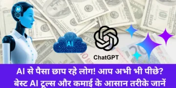 AI से पैसा छाप रहे लोग!
