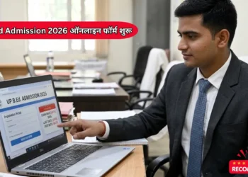 UP BEd Admission 2026-Bharati Fast News