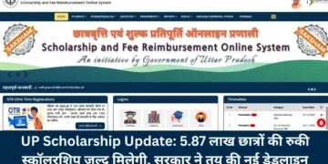UP Scholarship Update-Bharati Fast News