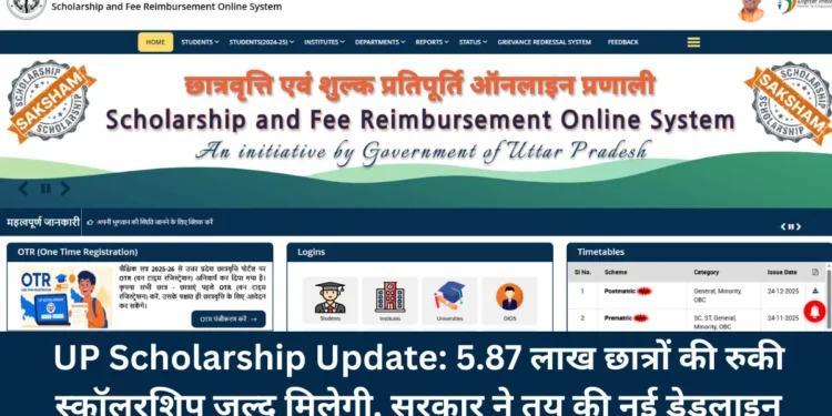 UP Scholarship Update-Bharati Fast News