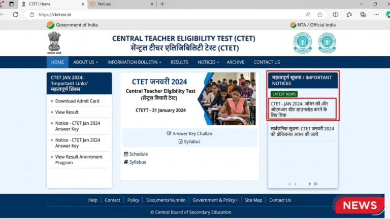 CTET Answer Key 2026 जारी: ctet.nic.in से डाउनलोड करें आंसर-की और रिस्पॉन्स शीट