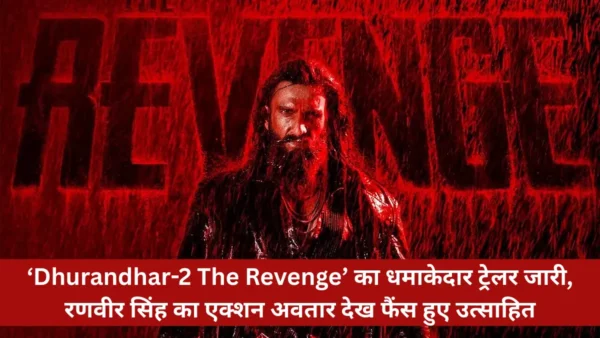 ‘Dhurandhar-2 The Revenge’-Bharati Fast News