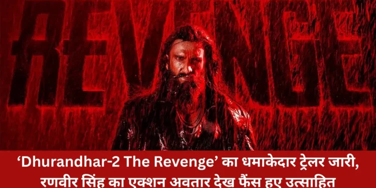 ‘Dhurandhar-2 The Revenge’-Bharati Fast News