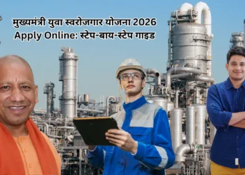 मुख्यमंत्री युवा स्वरोजगार योजना 2026-Bharati Fast News