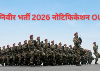 अग्निवीर भर्ती 2026 नोटिफिकेशन OUT!-Bharati Fast News