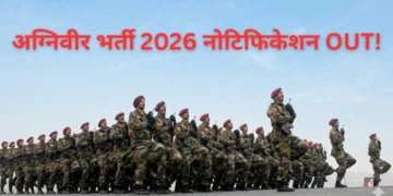 अग्निवीर भर्ती 2026 नोटिफिकेशन OUT!-Bharati Fast News
