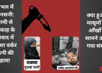 Sambhal Wife Murder Case Medical Store Owner Arrested UP Crime