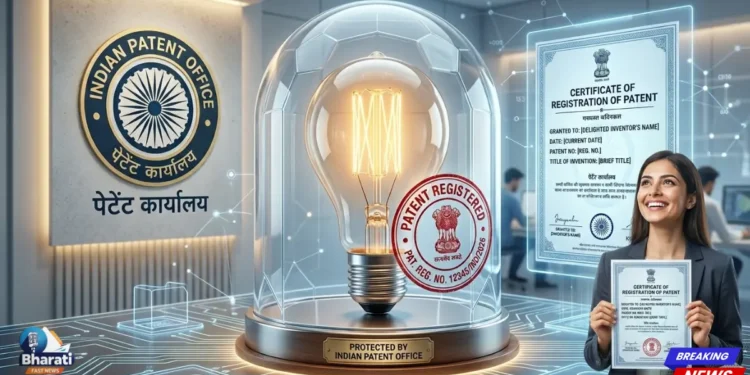 पेटेंट कैसे कराएं?