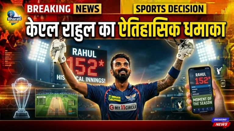 IPL में केएल राहुल का कहर! नाबाद 152 से दिग्गजों को छोड़ा पीछे