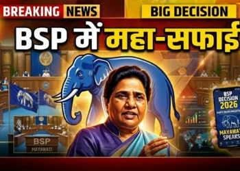 BSP में दो बड़े नेताओं की छुट्टी