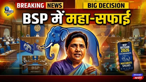 BSP में दो बड़े नेताओं की छुट्टी