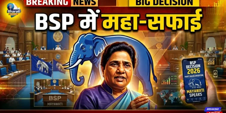 BSP में दो बड़े नेताओं की छुट्टी