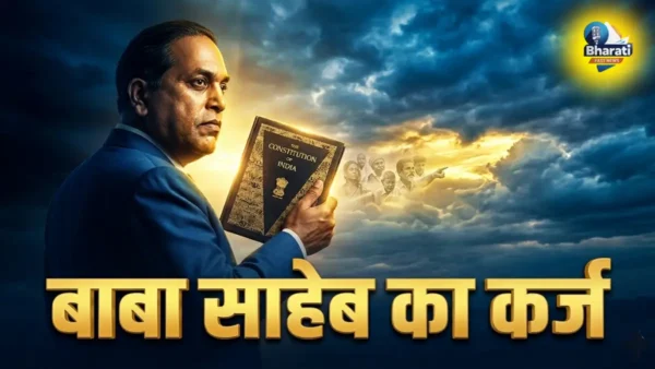 डॉ. भीमराव आंबेडकर