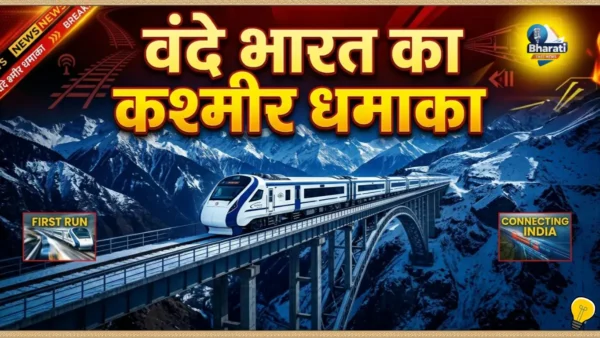 वंदे भारत 30 अप्रैल से दौड़ेगी जम्मू-श्रीनगर