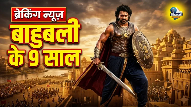 9 साल बाद भी ‘बाहुबली 2’ का जलवा कायम, कैसे बना प्रभास पैन इंडिया सुपरस्टार