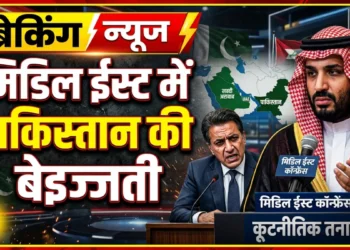मिडिल ईस्ट में पाकिस्तान की बेइज्जती