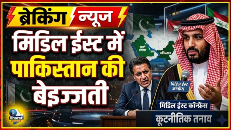 मिडिल ईस्ट में पाकिस्तान की बेइज्जती: पाकिस्तान नहीं निभा सकता मध्यस्थ की भूमिका