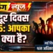 मजदूर दिवस 2026