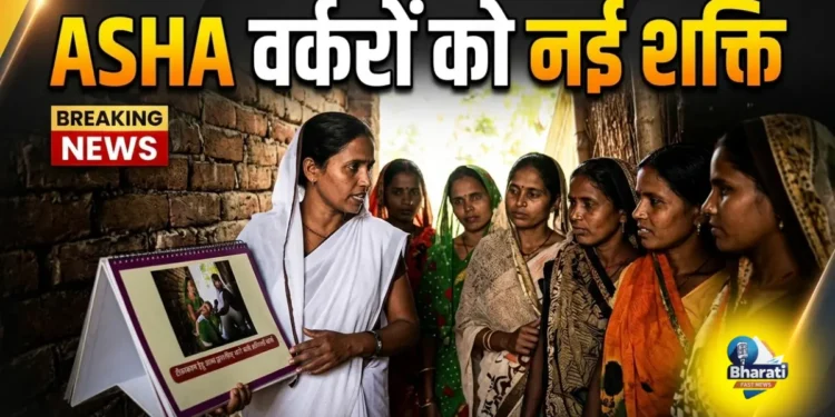 यूपी में ASHA वर्करों को नई जिम्मेदारी